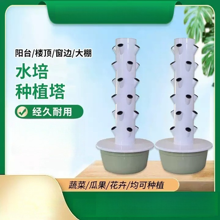 Hydroponic Tower - 1個入り、5段、7段、9段、穴数20、28、36、スペースツリー型水耕栽培タワー、野菜栽培ボックス、プランタースタンド、垂直型無土壌栽培装置